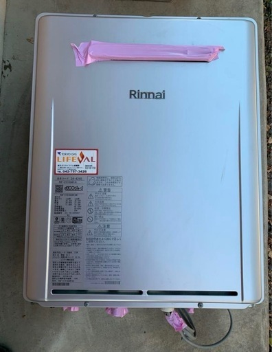 リンナイ ガス給湯器 エコジョーズ