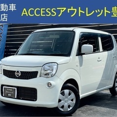 安心の総額表示！車検満たん★日産モコ禁煙車etcバックカメラPU...