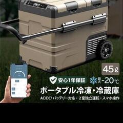 値下げしました　美品　ポータブル冷蔵冷凍庫の画像