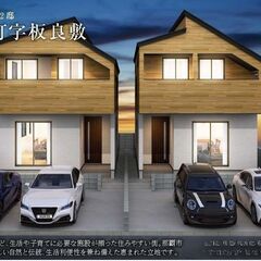 ⭐月々７万円台～⭐　与那原町板良敷　新築戸建て　全2棟　１…