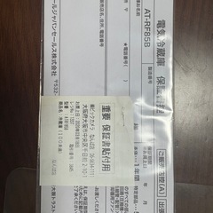 【無料】冷蔵庫 ハイアール (Haier)