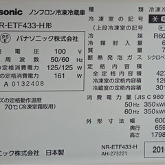 NR-ETF433-H パナソニック大容量冷蔵庫　427リットル　引取限定の画像