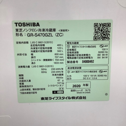 5ドア冷蔵庫のご紹介！(トレファク寝屋川)