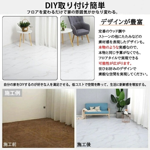 【フロアタイル】石調1 約10畳分