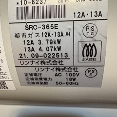 ガスファンヒーター　リンナイ（中古良品）　   の画像