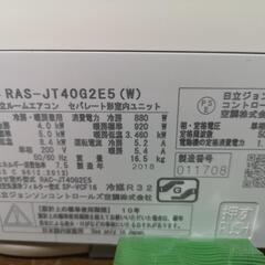 取付工事込み）超省エネ機種、日立14畳 2018年式　保証あり　AHWvの画像