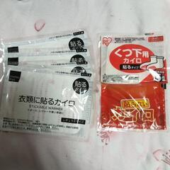 スティッカブルカイロ 3種類セット