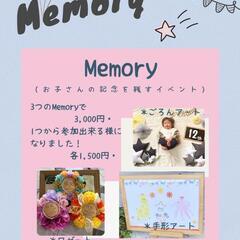 【明日5/19(月)開催】お子さまの記念日をお祝いしませんか？ - 熊谷市