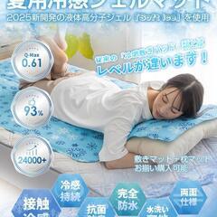 訳あり特価❕急速冷感❕ジェルマット 70×70 ひんやりマット 夏 枕パッド 0262の画像