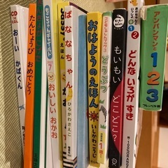 取引中　絵本　えほん　子供