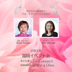 男女とも残席あと1名‼️30代40代募集【福岡イベント会】 − 福岡県