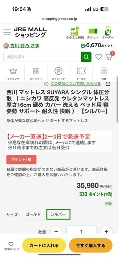 （商談中）新品未使用未開封　西川マットレス　シングル