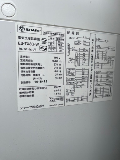 洗濯機　決まりました