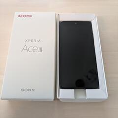 ドコモキャリア　スマートフォン　ソニー　エクスペリアエースⅢ