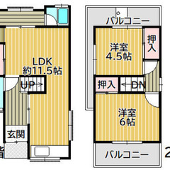 2ＬＤＫ ✨空室続きで困っている大家さん（オーナーさん）✨…