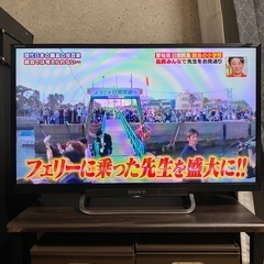 【SONY】液晶テレビ24V型