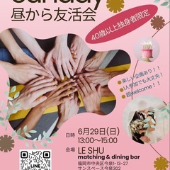参加者 絶賛大募集中‼️【福岡イベント会】