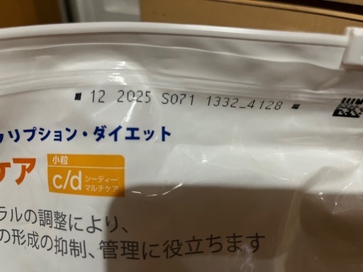 ドッグフード　ヒルズ尿ケア小粒