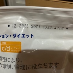 ドッグフード　ヒルズ尿ケア小粒の画像
