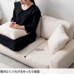 ローソファ2人掛け用の画像
