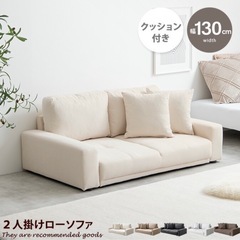ローソファ2人掛け用の画像