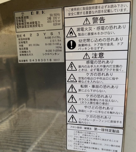 ダイワ冷機 業務用 冷凍冷蔵庫 1凍3蔵 4ドア 4面 423YS1 冷蔵庫 590L 冷凍庫179L 3相200V ボックス