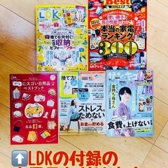 【取引終了】生活&ビジネス誌  雑誌8冊セットの画像