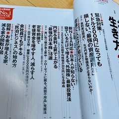 【取引終了】生活&ビジネス誌  雑誌8冊セットの画像