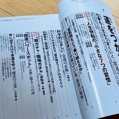 【取引終了】生活&ビジネス誌  雑誌8冊セットの画像