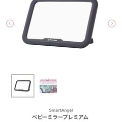 ベビーミラー（ベビー帽子付き）の画像