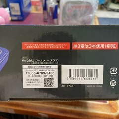 ルームクリーナーの画像