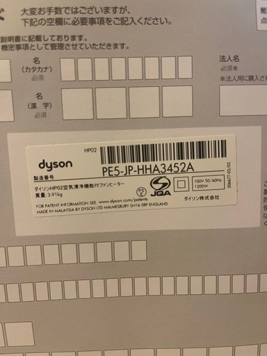 ダイソン 空気清浄機能付 ファンヒーター Dyson Pure Hot + Cool Link