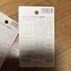 PIAAオイルパン用ドレンプラグ２つセットの画像