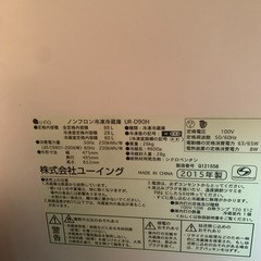 冷蔵庫(2ドア)の画像
