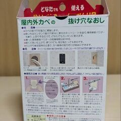 壁穴補修用パウダー（未使用）あげます。の画像