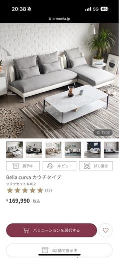 半額以下‼︎アルモニアソファ