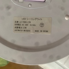 取引終了済みシーリングライトの画像