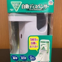 モンダミン　自動ディスペンサー