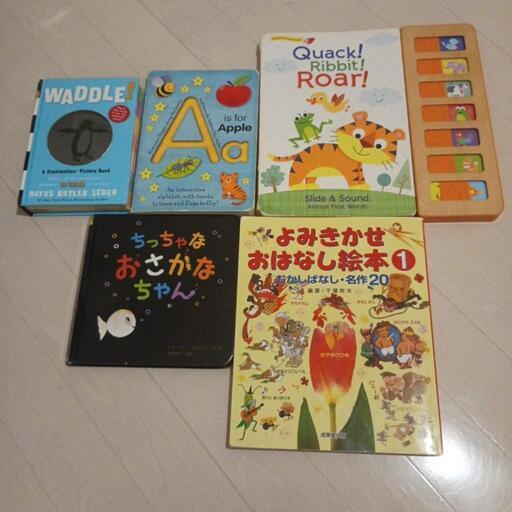 幼児向け知育＆読み聞かせ絵本セット（5冊）】 (yuto) 西4丁目
