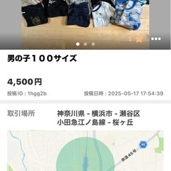 男の子90.１００サイズの画像