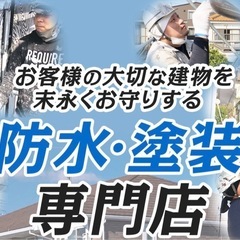 塗装工(経験者・未経験者急募)