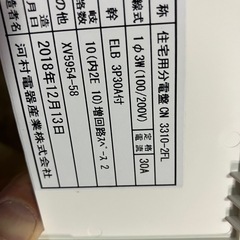 分電盤　（中古良品）の画像