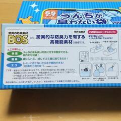 うんちが臭わない袋  SSサイズ  2箱の画像