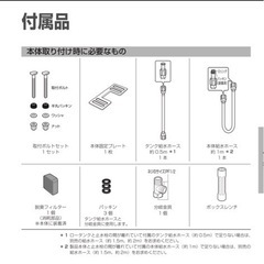 温水洗浄便座ウォシュレット　TOSHIBA製　2019年製　部品欠品です、よくお読みくださいの画像