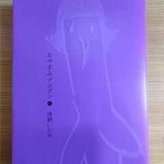 おやすみプンプン　6