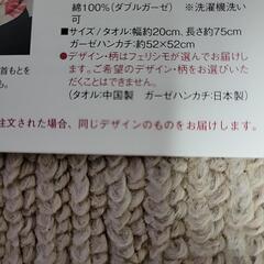 大判ガーゼハンカチの画像