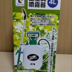 蓄圧式噴霧器（美品）あげます。