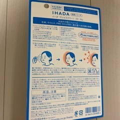 イハダ アレルスクリーンEX 50gの画像