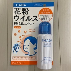 イハダ アレルスクリーンEX 50g