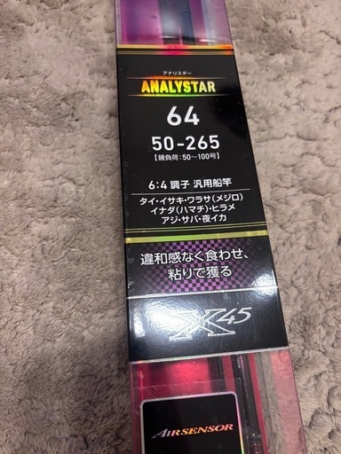 ダイワ (DAIWA)釣竿